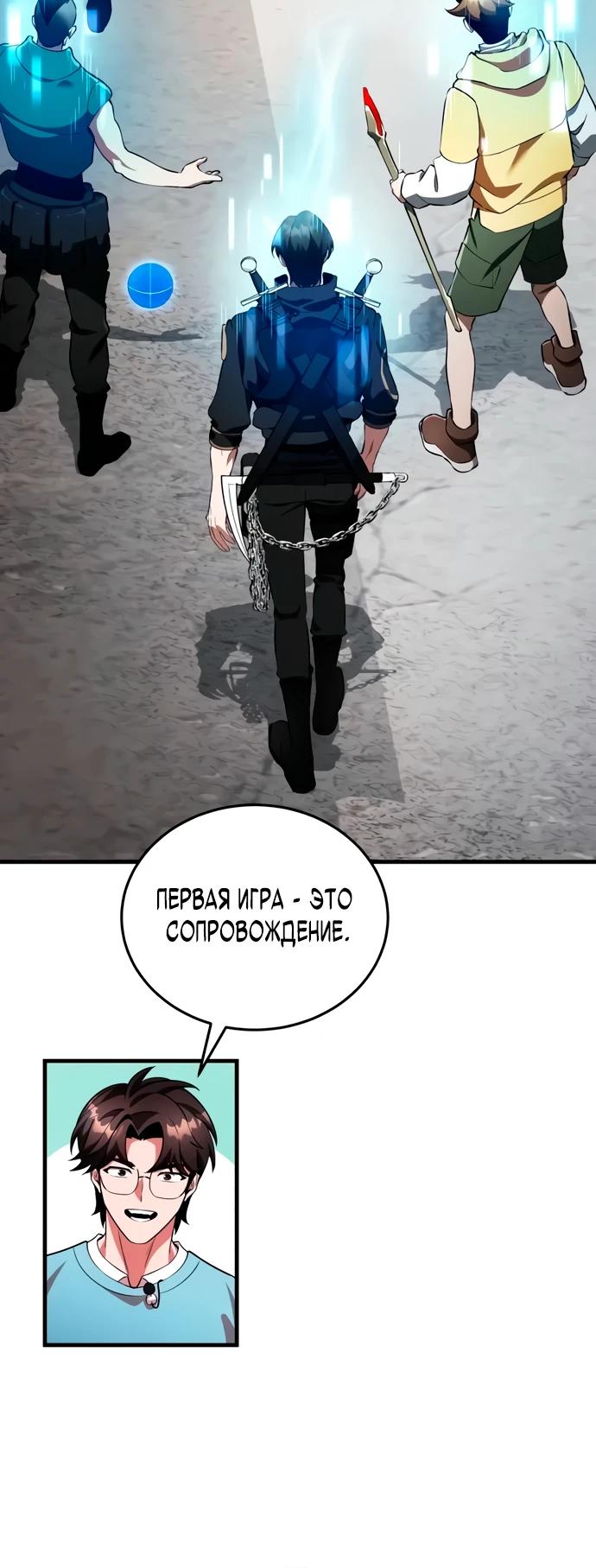 Read Стример с обратной планеты RU Manga Online