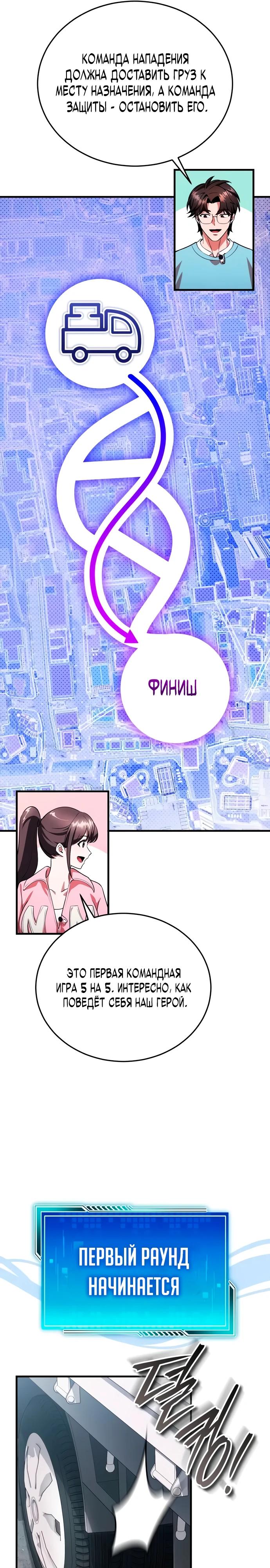 Read Стример с обратной планеты RU Manga Online