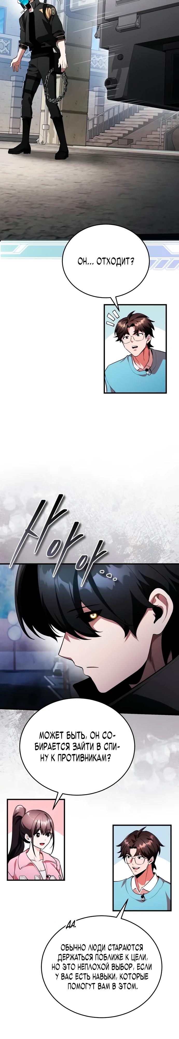 Read Стример с обратной планеты RU Manga Online