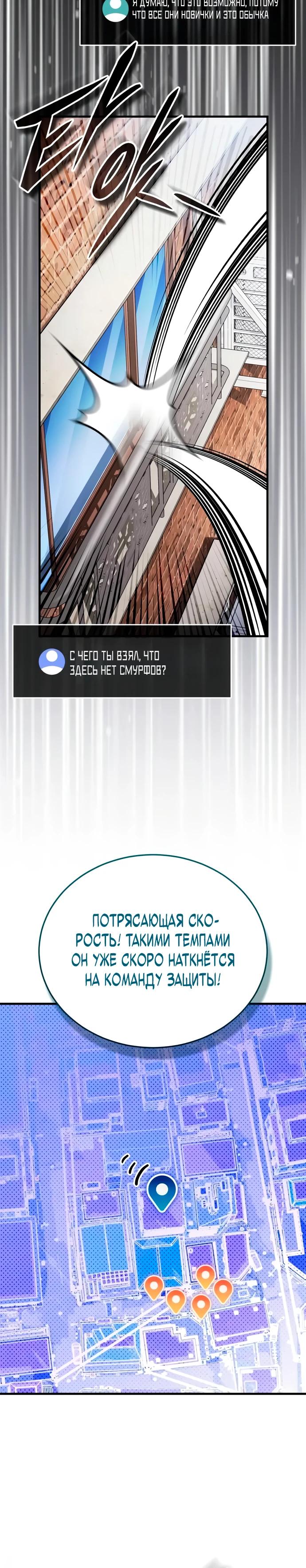 Read Стример с обратной планеты RU Manga Online