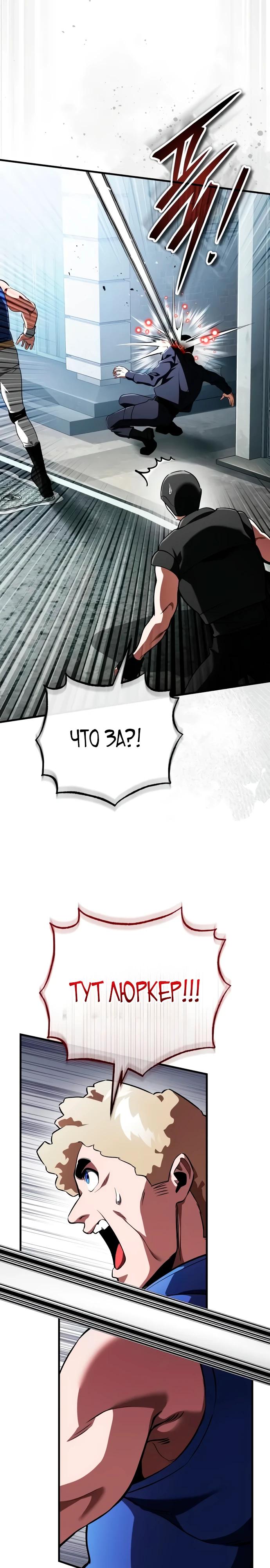 Read Стример с обратной планеты RU Manga Online