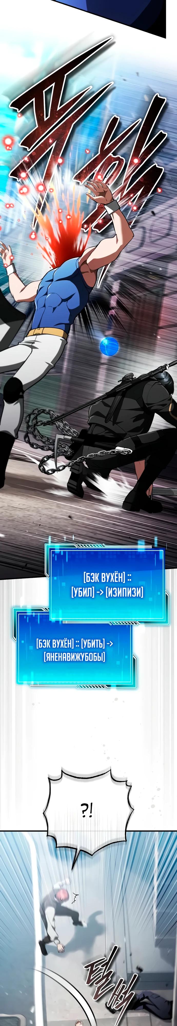 Read Стример с обратной планеты RU Manga Online