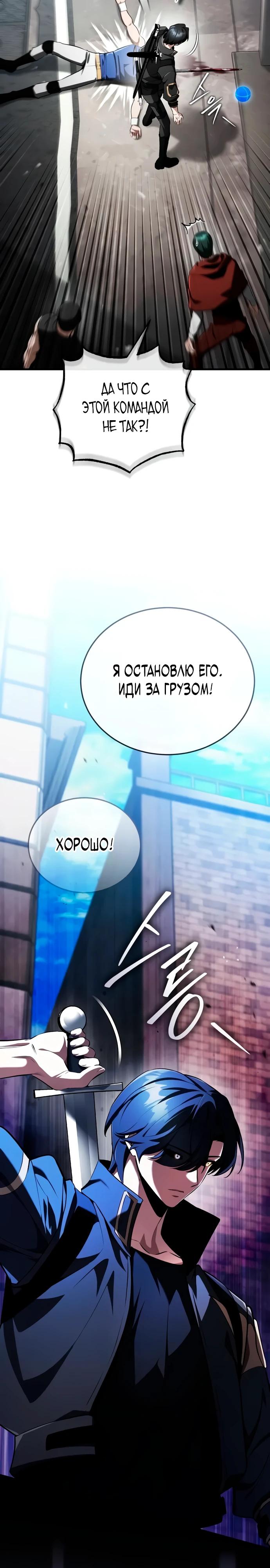 Read Стример с обратной планеты RU Manga Online