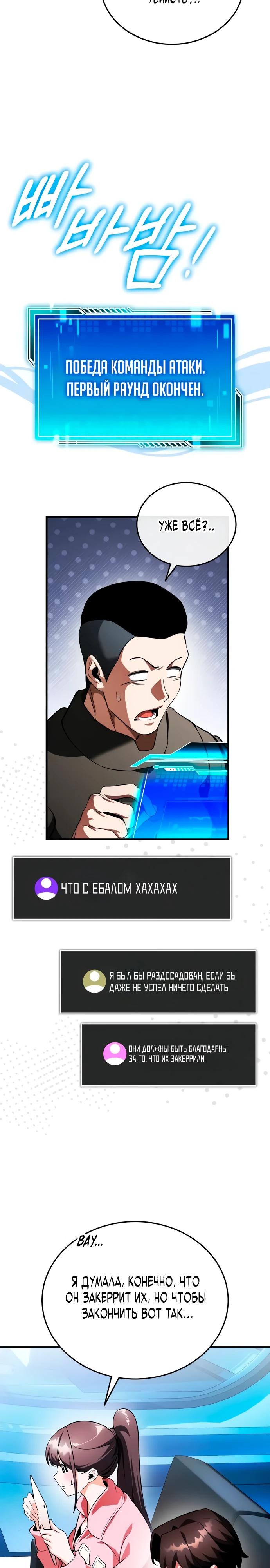 Read Стример с обратной планеты RU Manga Online