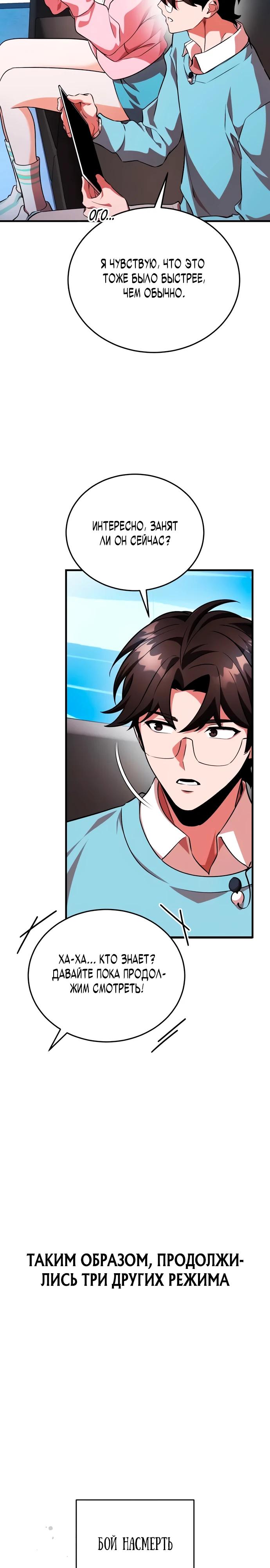 Read Стример с обратной планеты RU Manga Online