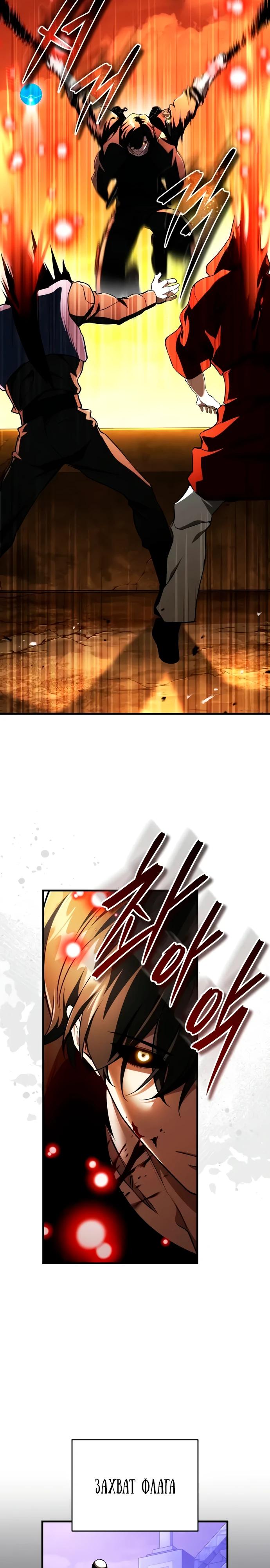 Read Стример с обратной планеты RU Manga Online