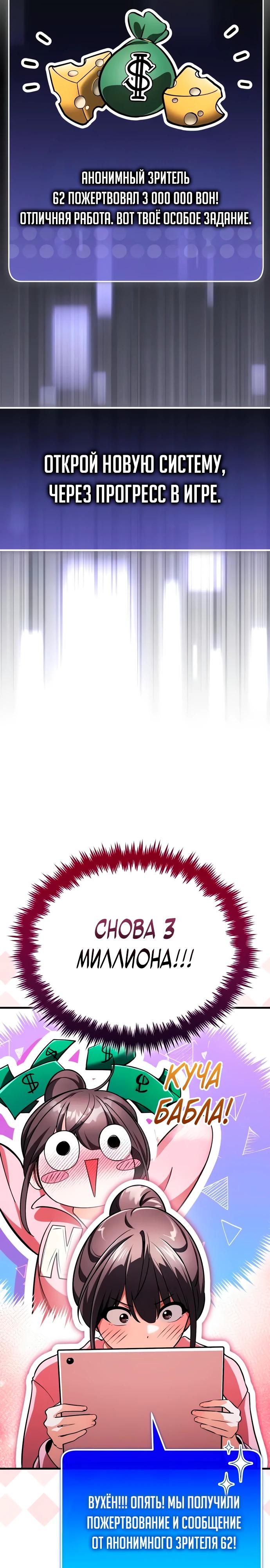 Read Стример с обратной планеты RU Manga Online