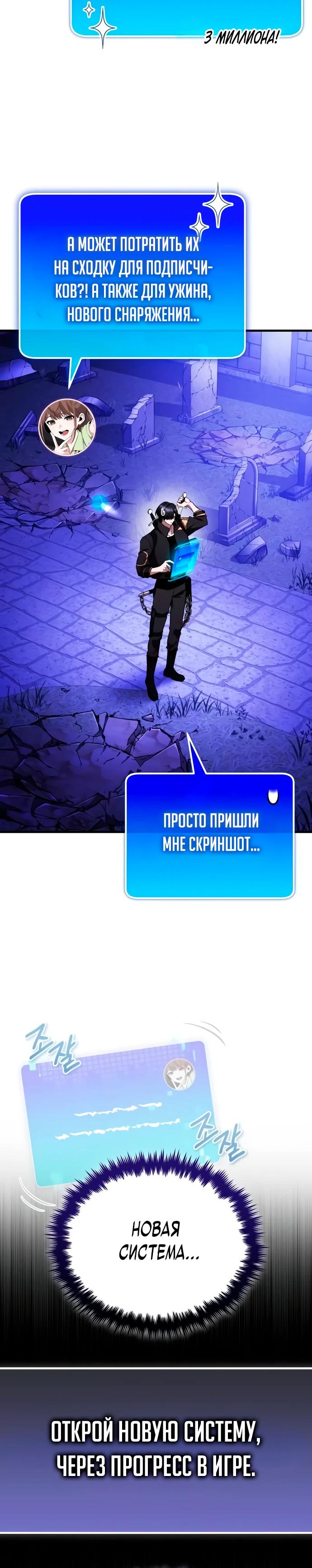 Read Стример с обратной планеты RU Manga Online