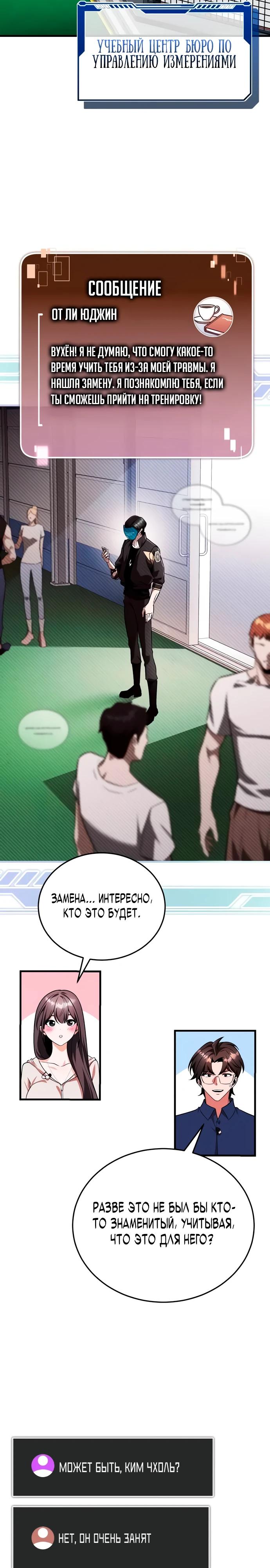 Read Стример с обратной планеты RU Manga Online