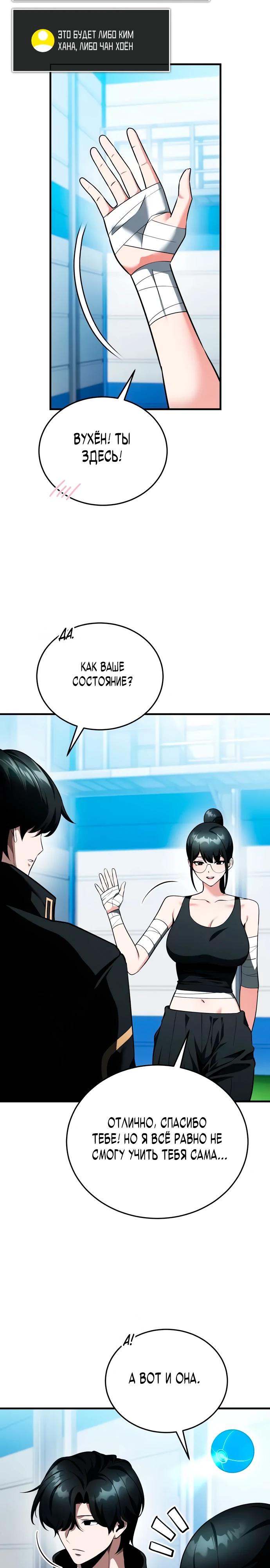 Read Стример с обратной планеты RU Manga Online