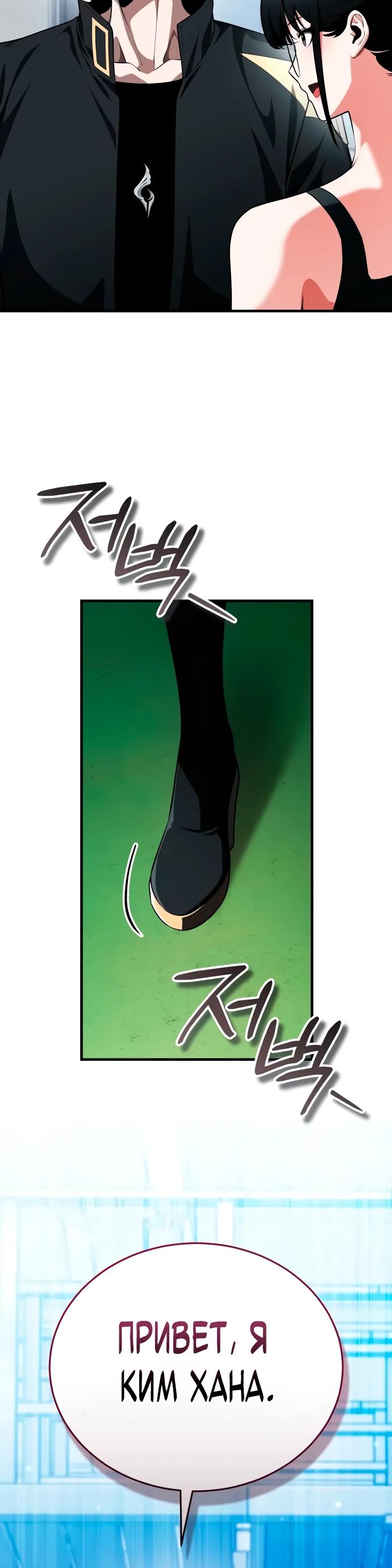 Read Стример с обратной планеты RU Manga Online
