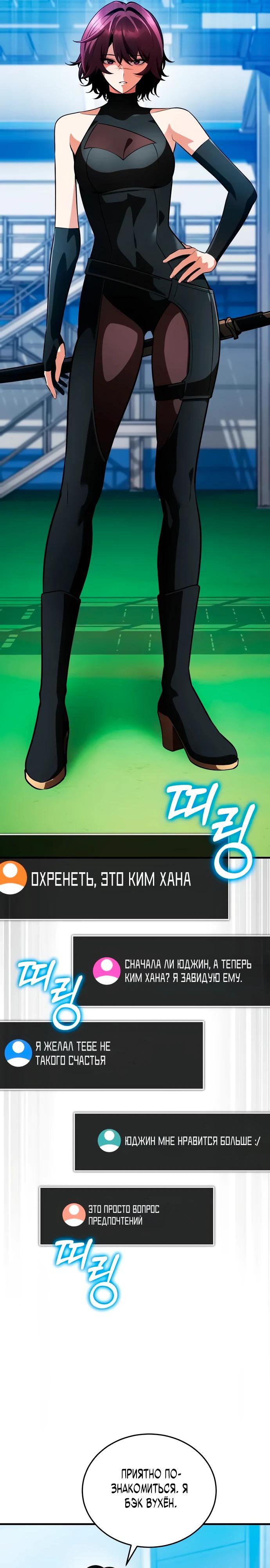 Read Стример с обратной планеты RU Manga Online