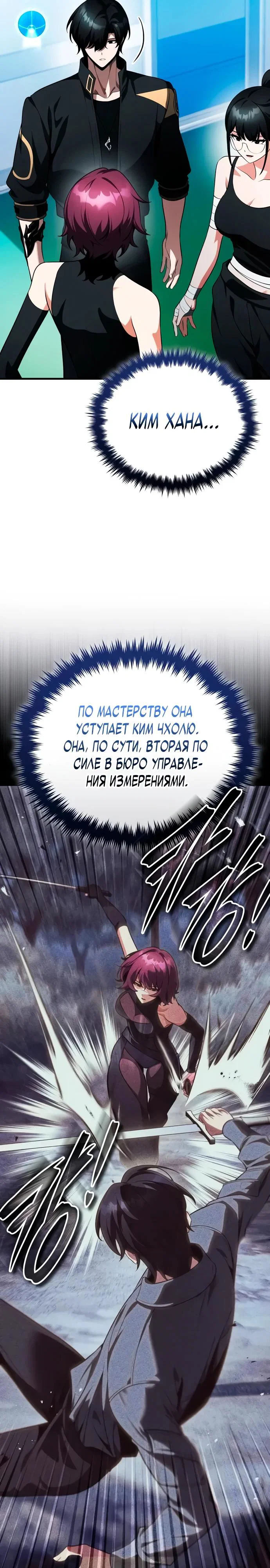 Read Стример с обратной планеты RU Manga Online