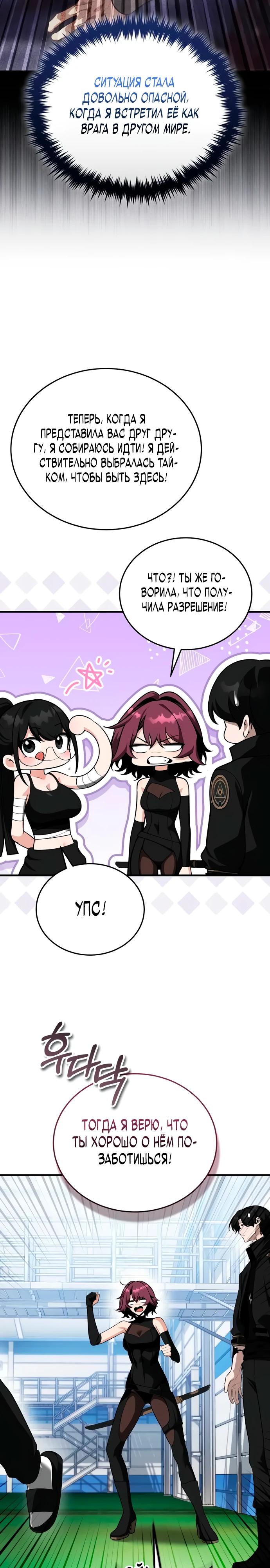 Read Стример с обратной планеты RU Manga Online