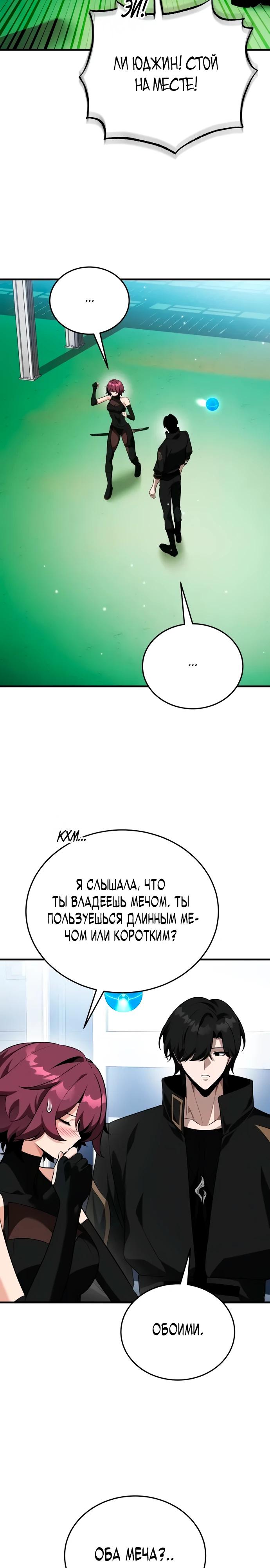 Read Стример с обратной планеты RU Manga Online