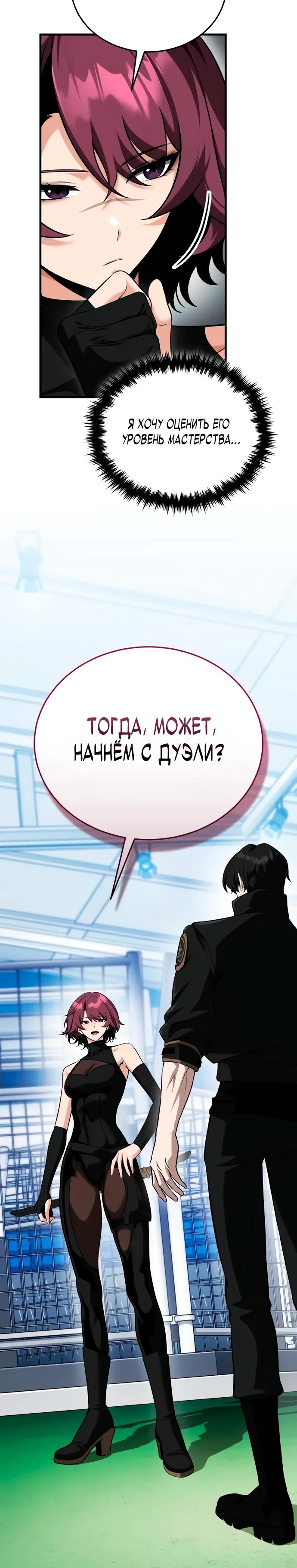 Read Стример с обратной планеты RU Manga Online