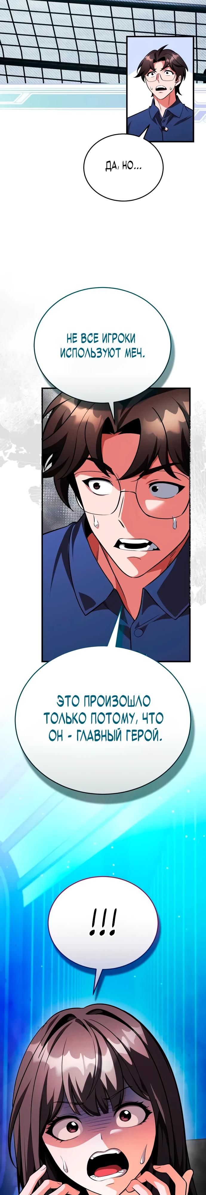 Read Стример с обратной планеты RU Manga Online