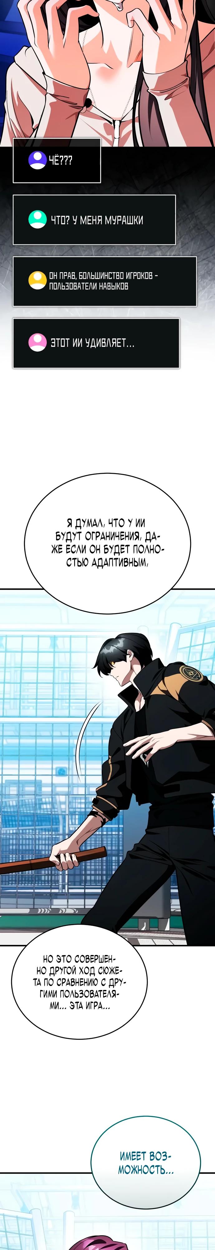 Read Стример с обратной планеты RU Manga Online