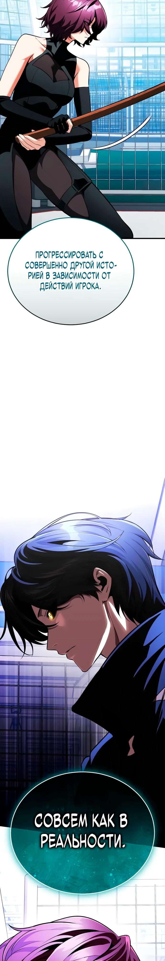 Read Стример с обратной планеты RU Manga Online