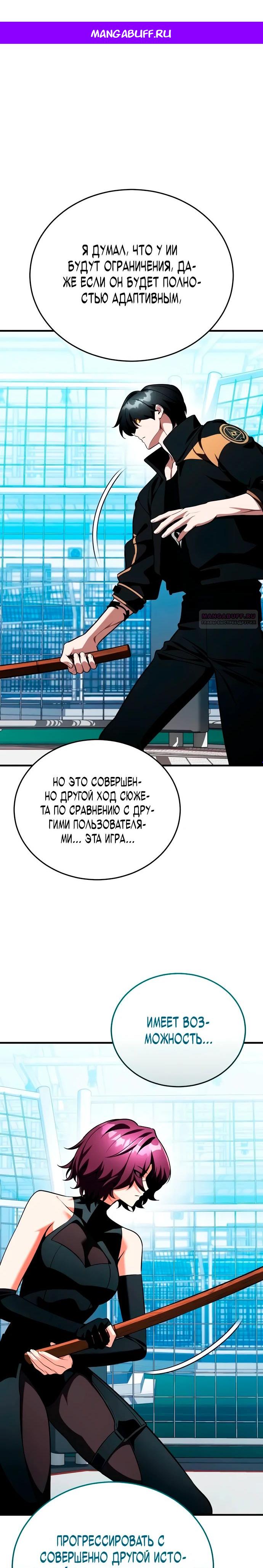 Read Стример с обратной планеты RU Manga Online