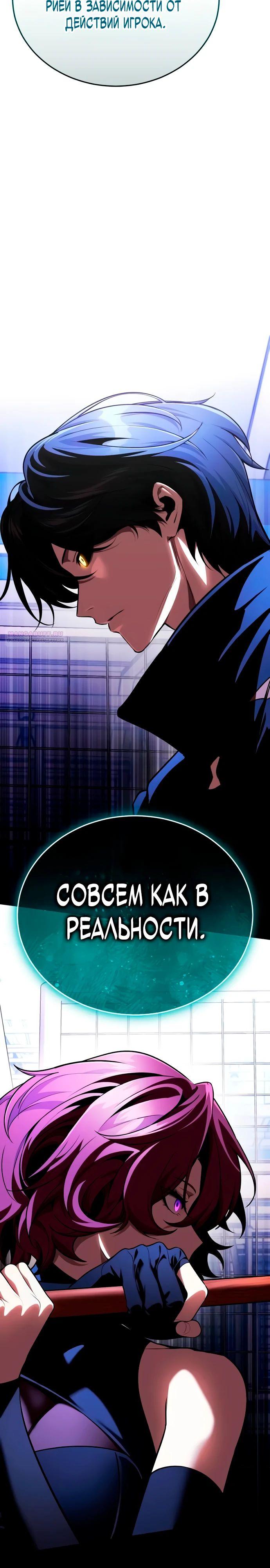 Read Стример с обратной планеты RU Manga Online