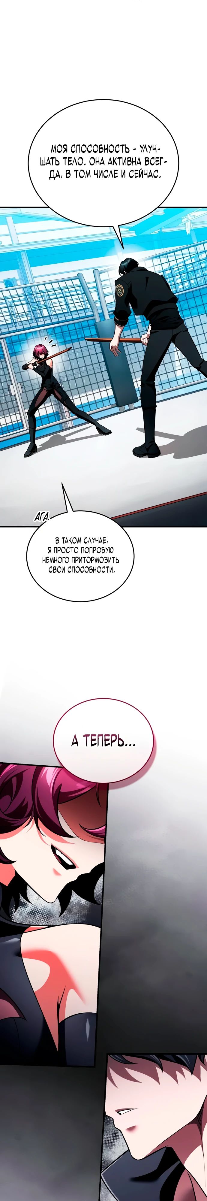 Read Стример с обратной планеты RU Manga Online