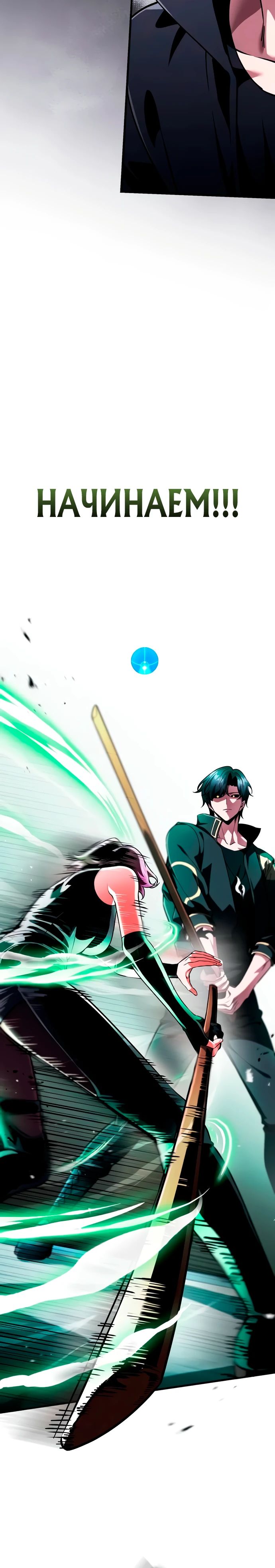 Read Стример с обратной планеты RU Manga Online