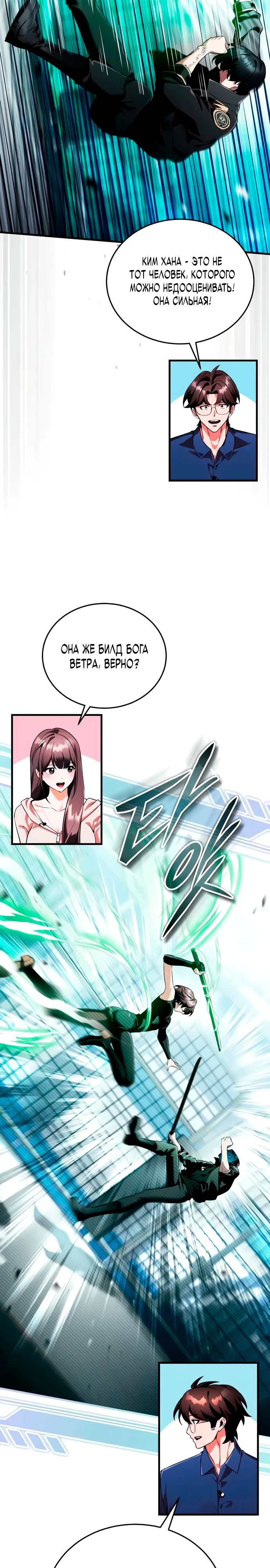Read Стример с обратной планеты RU Manga Online