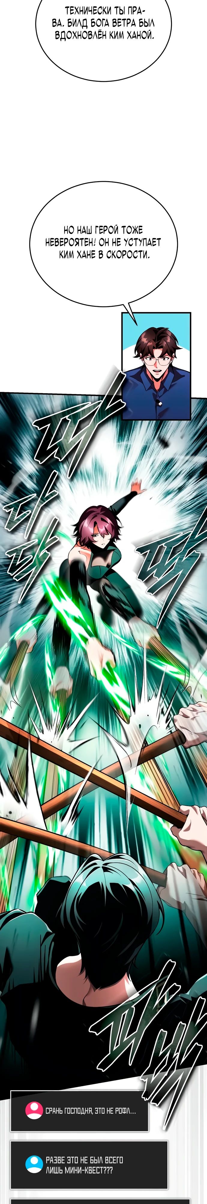 Read Стример с обратной планеты RU Manga Online