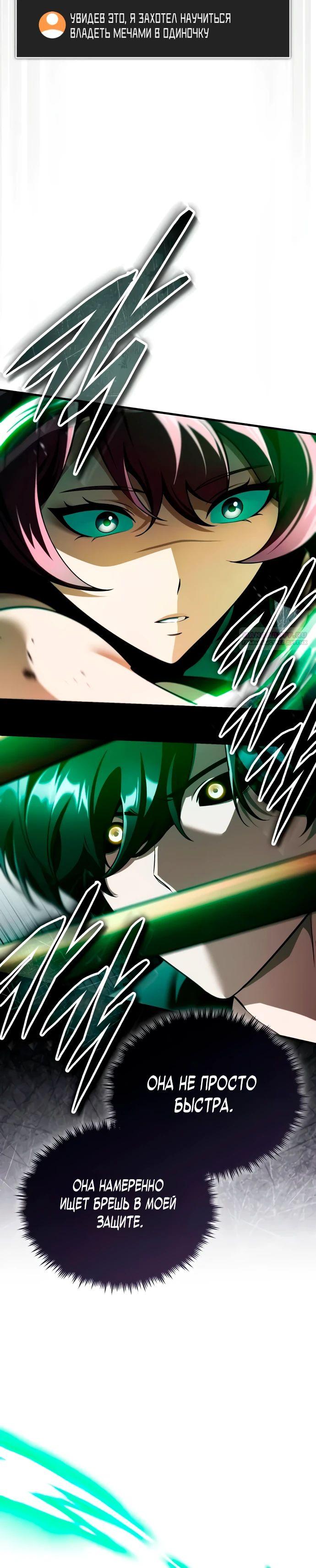 Read Стример с обратной планеты RU Manga Online