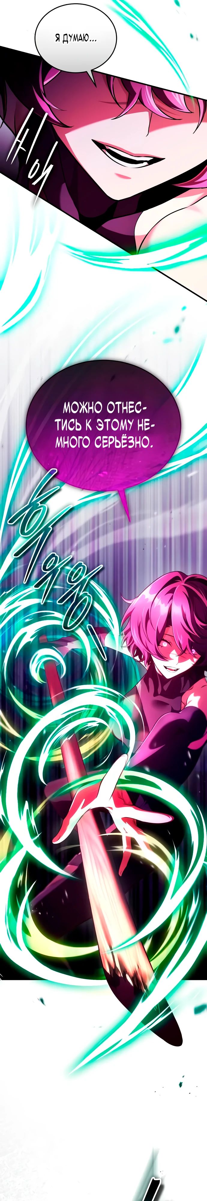 Read Стример с обратной планеты RU Manga Online