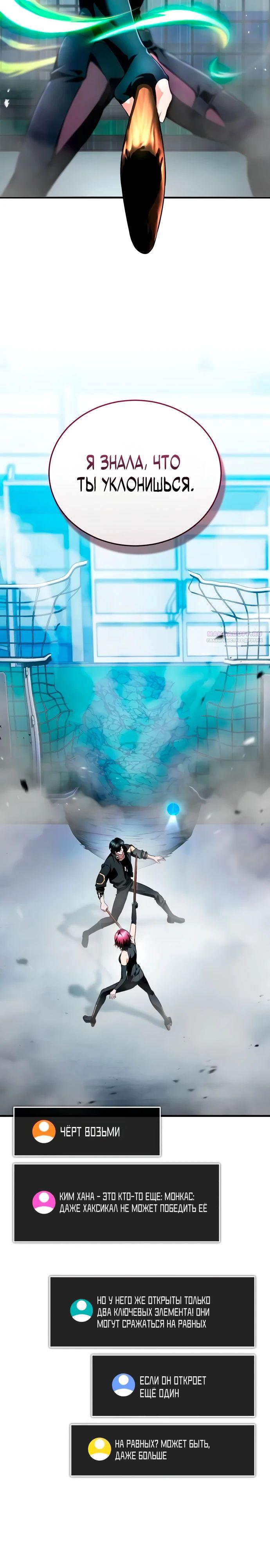 Read Стример с обратной планеты RU Manga Online
