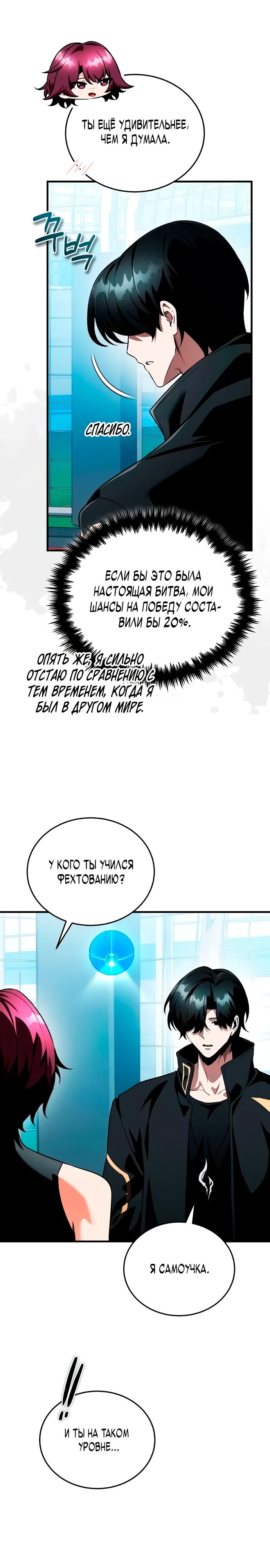 Read Стример с обратной планеты RU Manga Online
