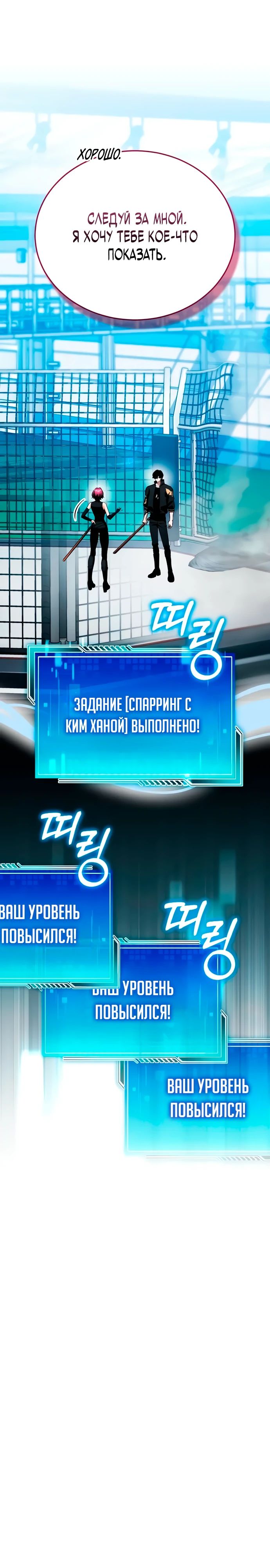 Read Стример с обратной планеты RU Manga Online