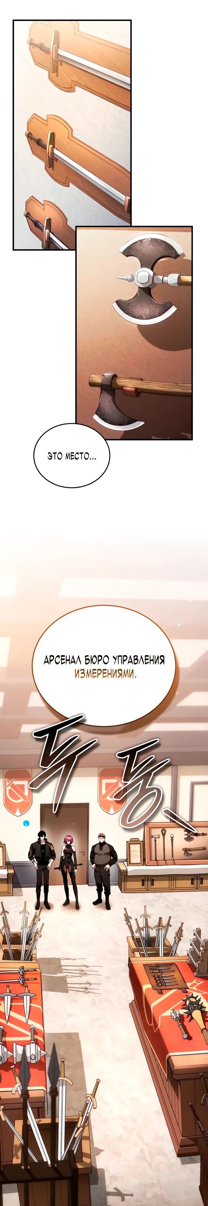 Read Стример с обратной планеты RU Manga Online