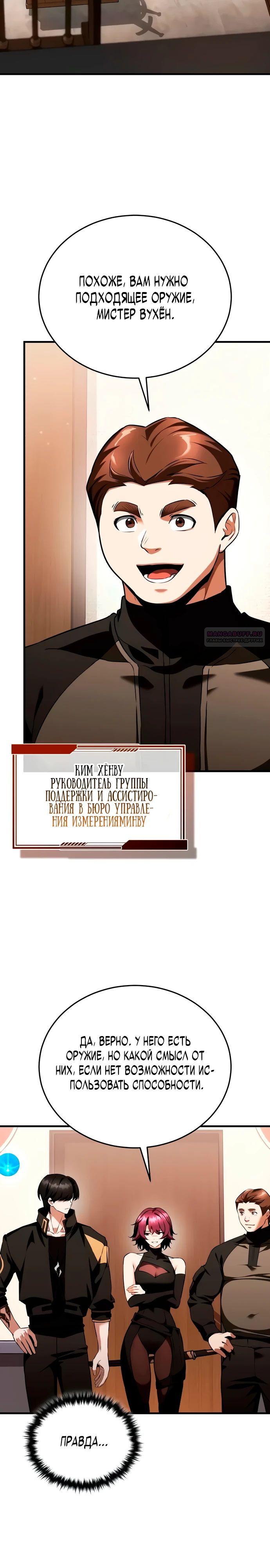 Read Стример с обратной планеты RU Manga Online