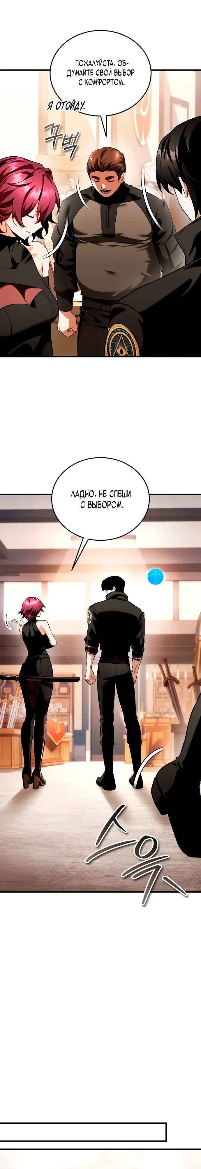 Read Стример с обратной планеты RU Manga Online