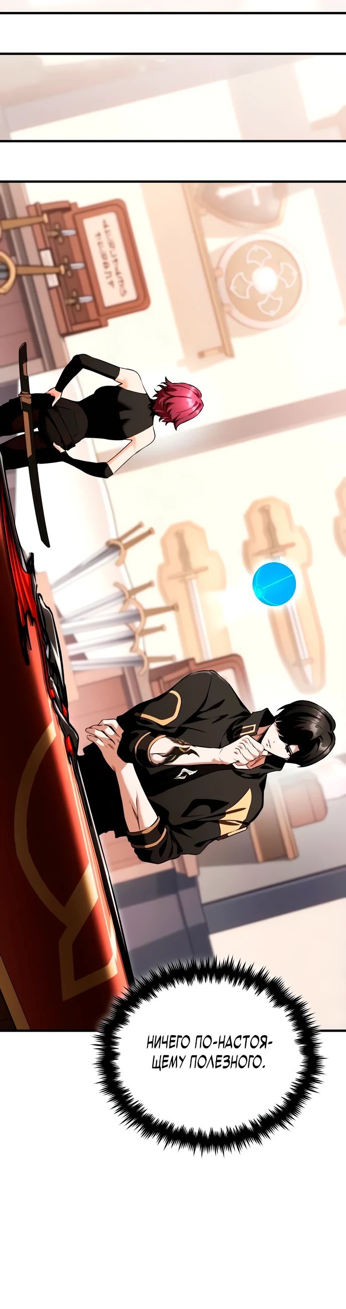 Read Стример с обратной планеты RU Manga Online