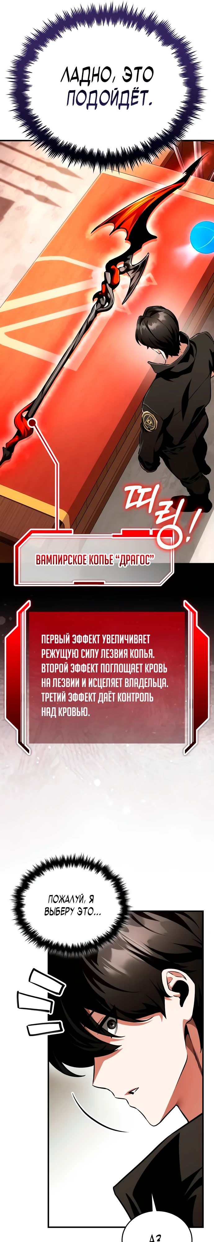 Read Стример с обратной планеты RU Manga Online