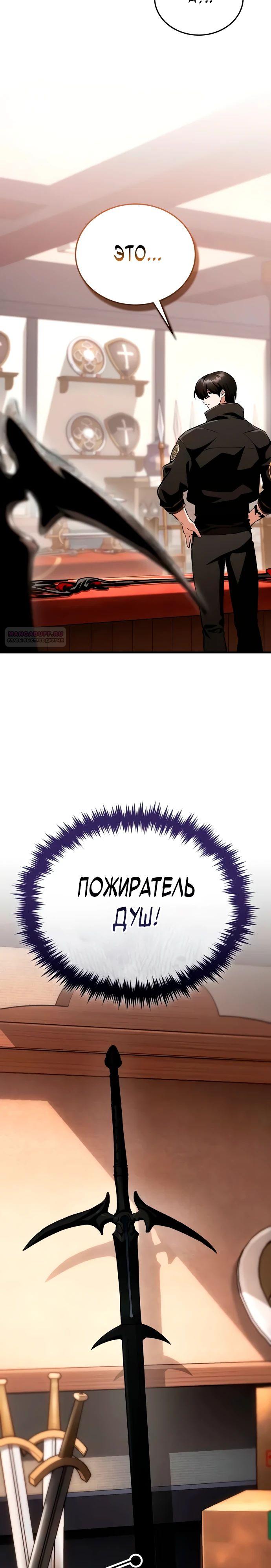 Read Стример с обратной планеты RU Manga Online