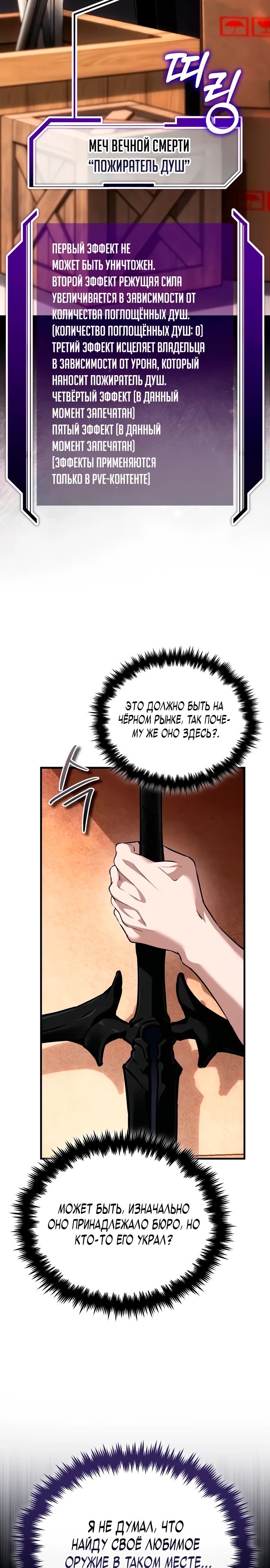 Read Стример с обратной планеты RU Manga Online