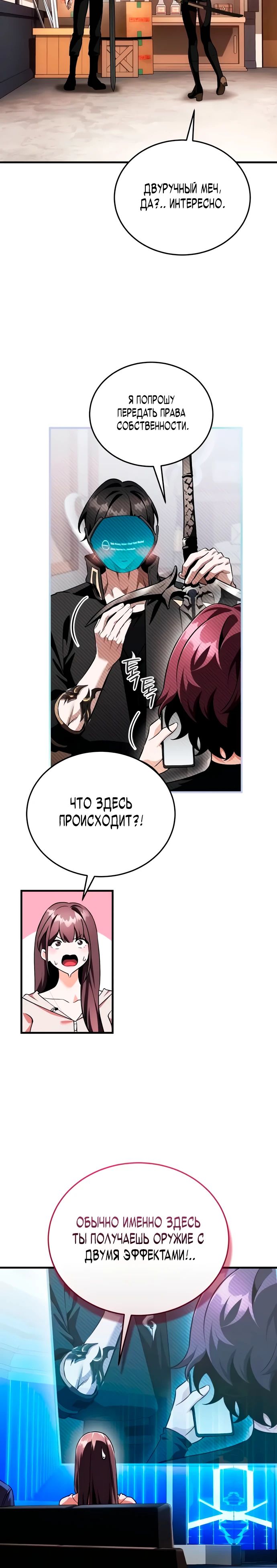Read Стример с обратной планеты RU Manga Online