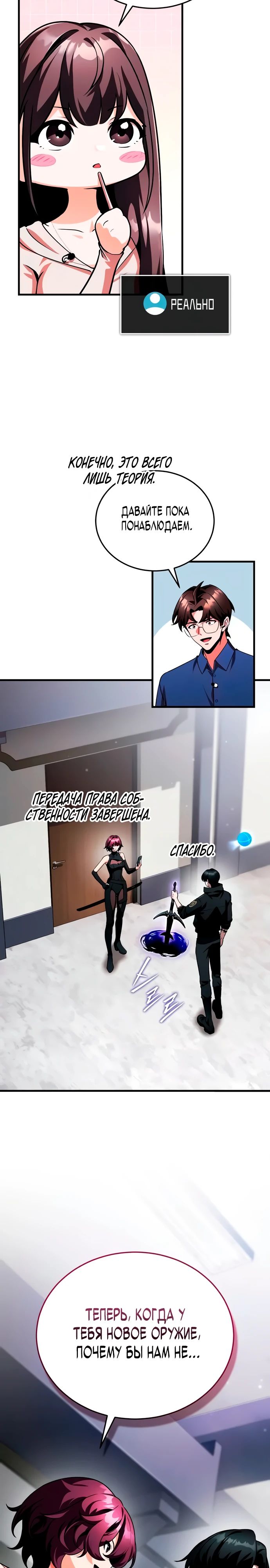 Read Стример с обратной планеты RU Manga Online