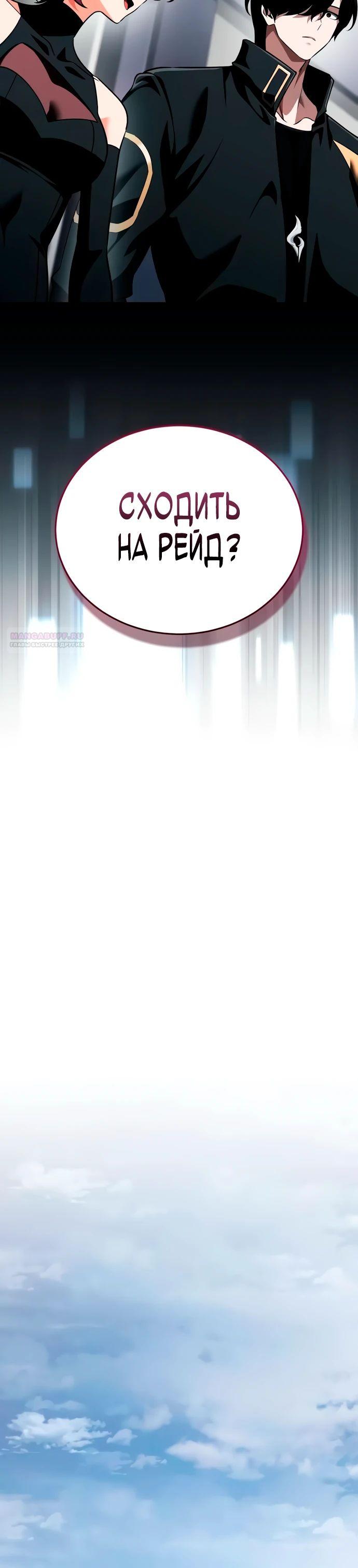 Read Стример с обратной планеты RU Manga Online