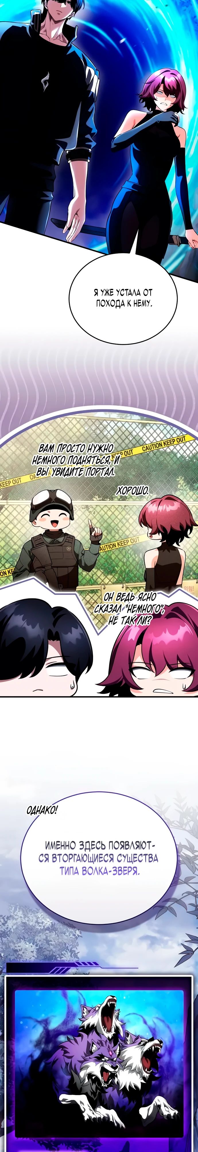 Read Стример с обратной планеты RU Manga Online