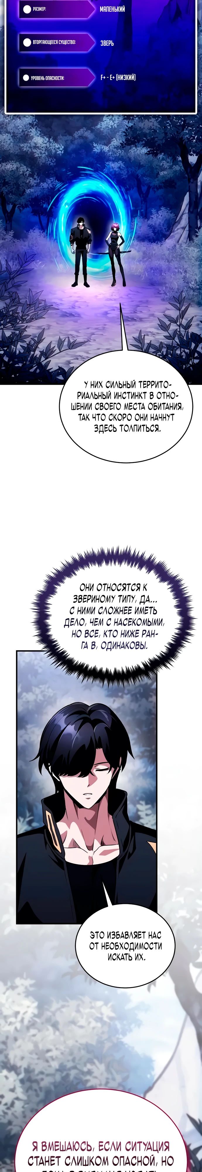 Read Стример с обратной планеты RU Manga Online