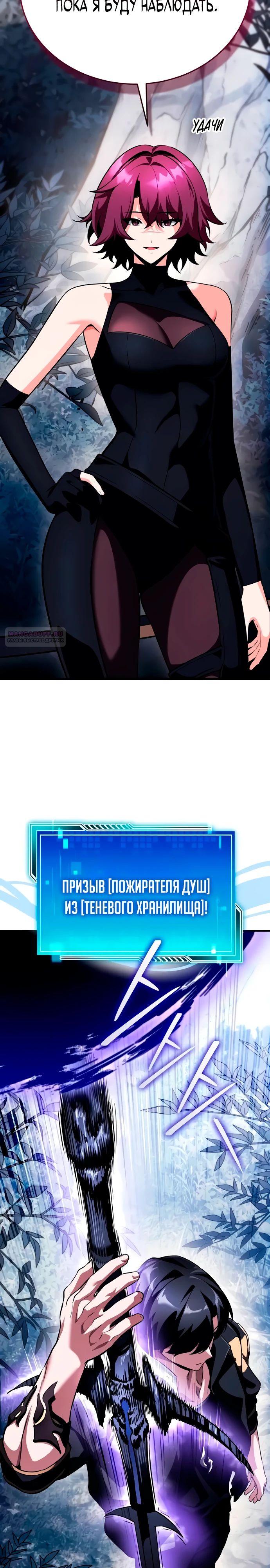 Read Стример с обратной планеты RU Manga Online