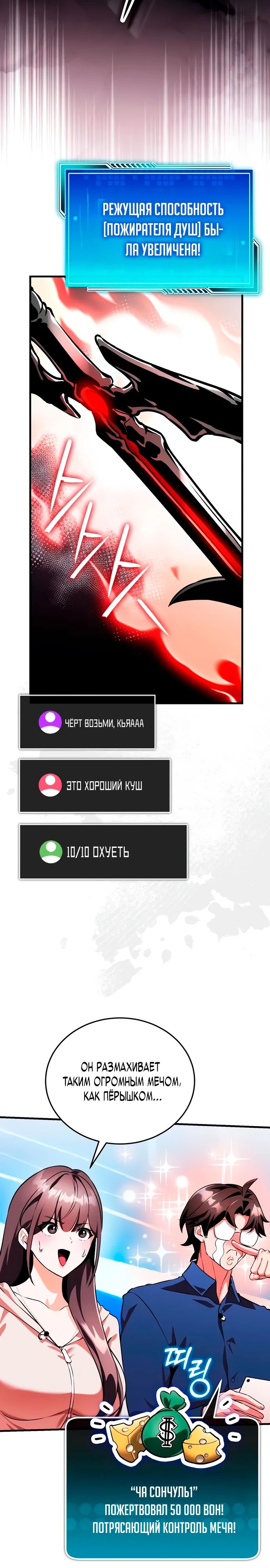 Read Стример с обратной планеты RU Manga Online