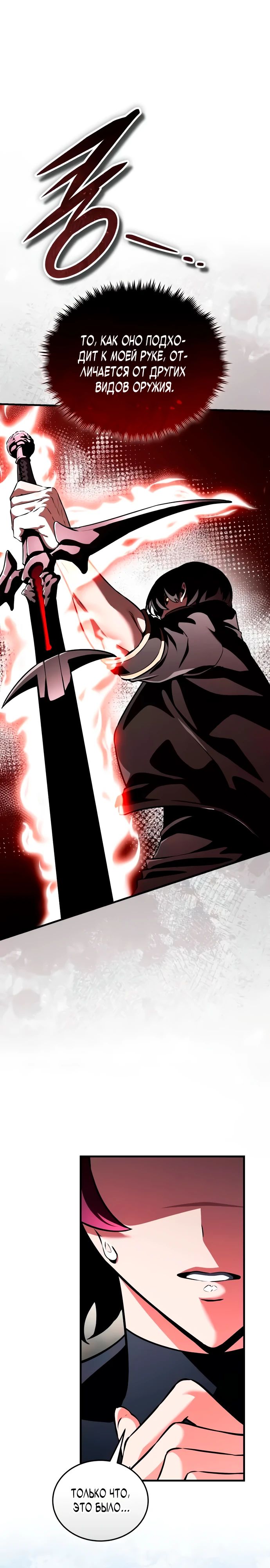 Read Стример с обратной планеты RU Manga Online
