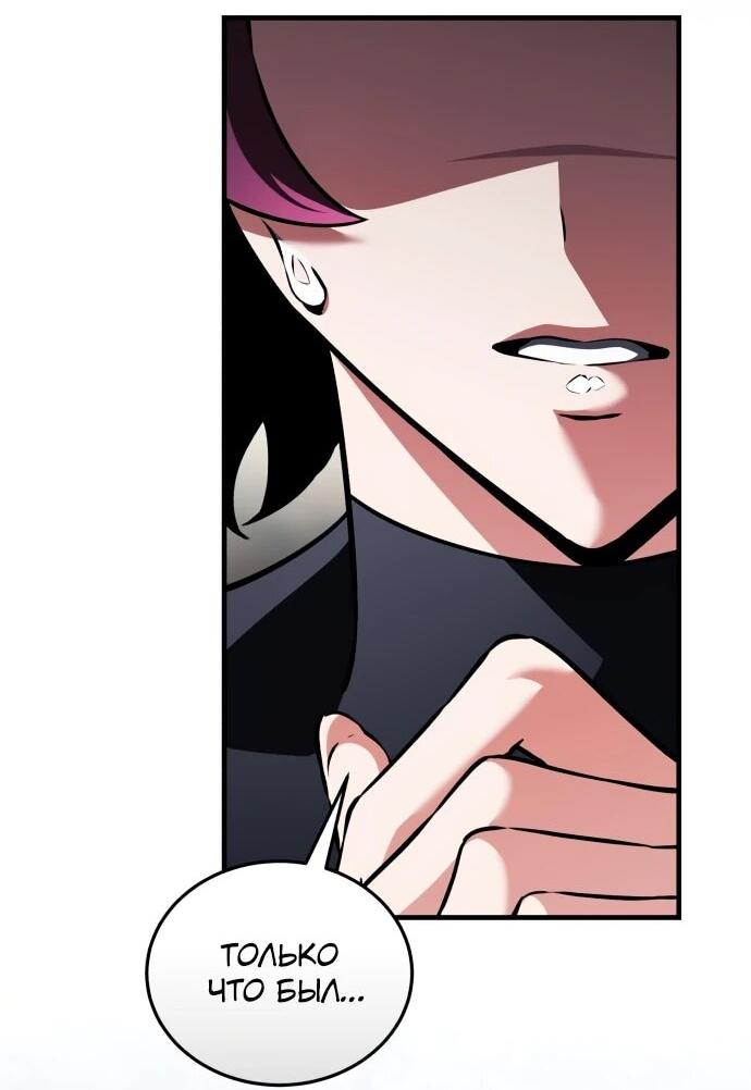 Read Стример с обратной планеты RU Manga Online